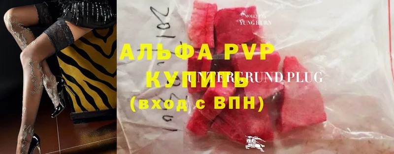 где можно купить   Малаховка  МЕГА ТОР  APVP VHQ 