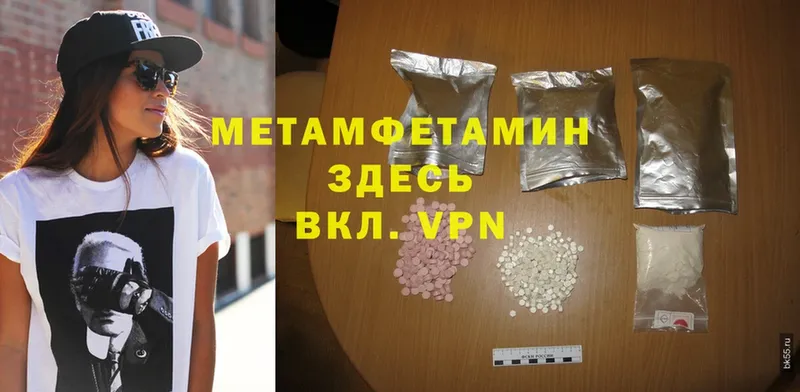 Первитин Methamphetamine  Малаховка 